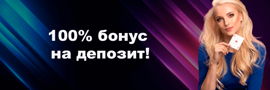 Казино онлайн